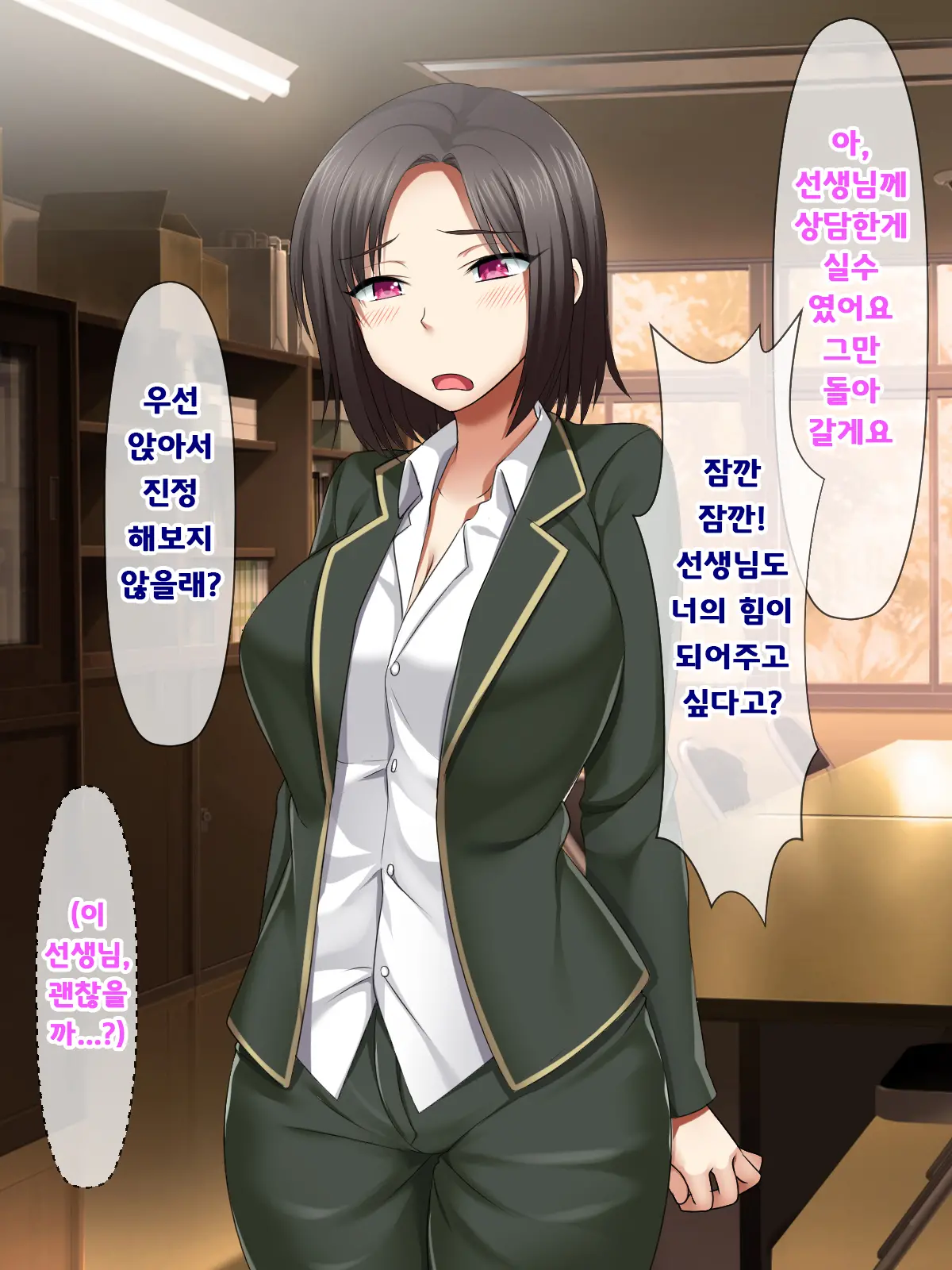 Katte Ni Mesu Kaizou ~Onna No Karada Mo Warukunai♪~ | 멋대로 암컷 개조 ~여자의 몸도 나쁘지 않아♪~